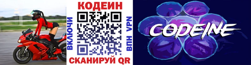 Купить  Мосальск  Кодеиновый сироп Lean Purple Drank 