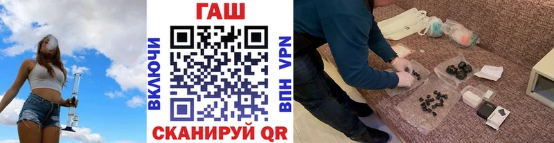 ГАШ VHQ  Купить закладки  Мосальск 