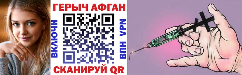 Героин афганец Купить Мосальск