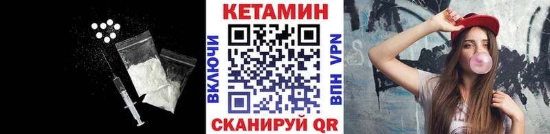 Купить закладки  Мосальск  КЕТАМИН VHQ 