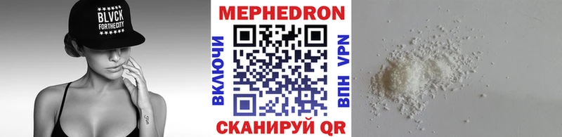 Меф 4 MMC  Купить где  Мосальск 