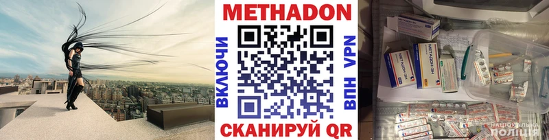 Купить где  Мосальск  Метадон VHQ 